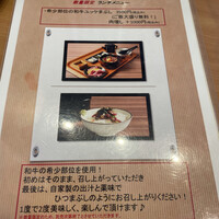 焼肉おしわら 雅 - 