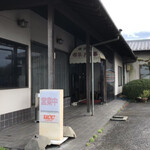 四洲苑 - 喫茶店みたいな入口