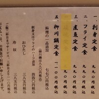 新宿割烹 中嶋 - 