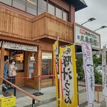 Marugame Seimen - 