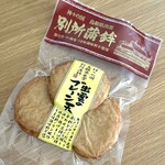 別所蒲鉾店 - 