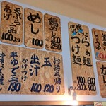 准手打ちな 満福うどん - メニュー