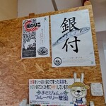 准手打ちな 満福うどん - 媛いりこ、銀付