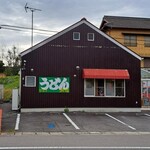 准手打ちな 満福うどん - 准手打ちなさぬきうどん 満福