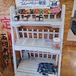 准手打ちな 満福うどん - まさぴよんのブルーベリー農園