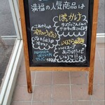 准手打ちな 満福うどん - 満福の人気商品案内