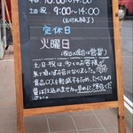 准手打ちな 満福うどん - 営業時間と定休日