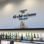 Yamagata0035 Al-che-cciano Concert - 店内カウンター席から