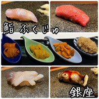 鮨 ふくじゅ - 