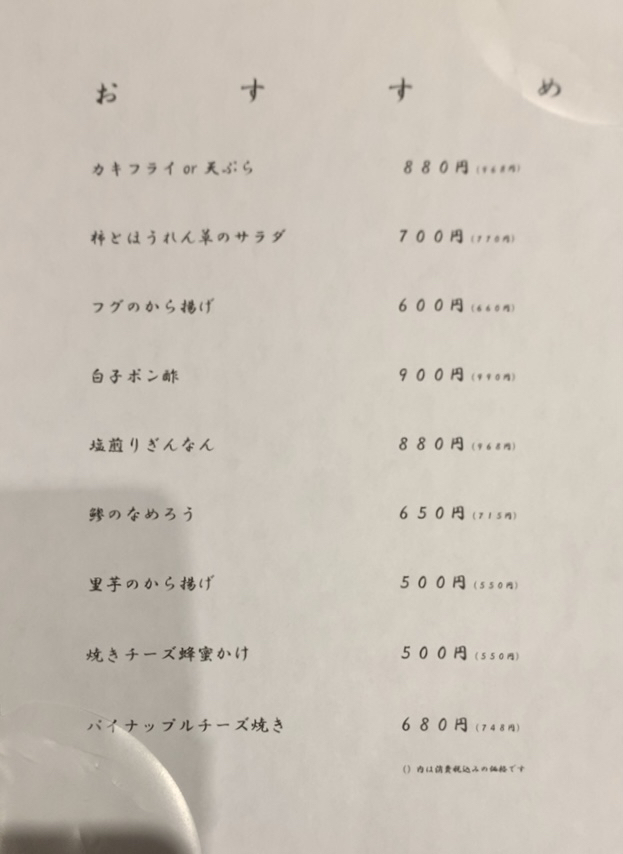 メニュー写真 : 風来坊 本山店 （ふうらいぼう） - 本山/鳥料理 | 食べログ