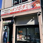 クルド家庭料理 手芸カフェ メソポタミア - 