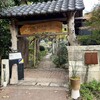 基別邸 古楽庵 - 