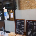 炭火焼肉 ぱらん - 