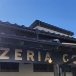 ピッツェリア・ゴンザ - 外観