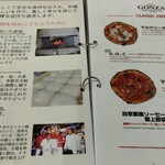 ピッツェリア・ゴンザ - 紹介