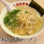 Toukyou Ogiku Bo Ramen Ebisu Ya - 