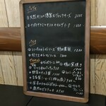 ピッツェリア・ゴンザ - 黒板