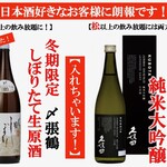 朱鯱 - 飲み放題にも本気です！！