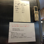 煮干中華ソバ イチカワ - メニューと和え玉の注意書き。