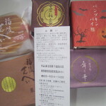 宗家源吉兆庵 - この日のお菓子たち
