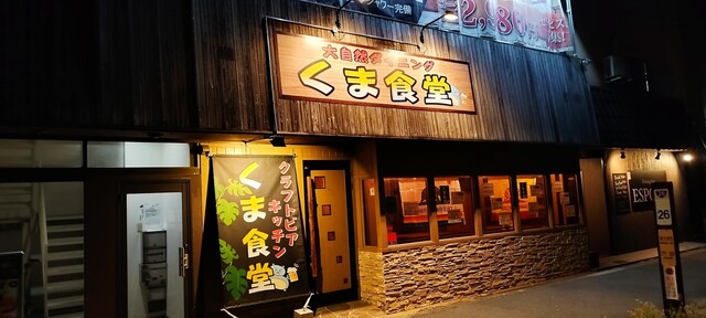 料理