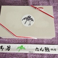 たん熊北店 本店 - 鯛利久弁当