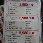 中華料理 東陽閣 - 