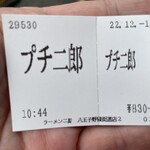 ラーメン二郎 - 