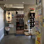 酒と飯 Mitu食堂 - 