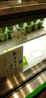 ずんだ茶寮 - 