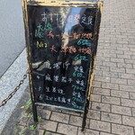 拠り所酒場 兎月 - 店頭