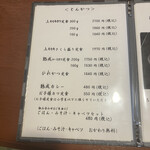 とんかつとカツカレーの店 キセキ食堂 岩槻店 - 