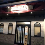 やきとりはうす一八 - 