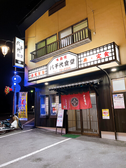 八千代食堂 - かみのやま温泉（食堂）の写真
