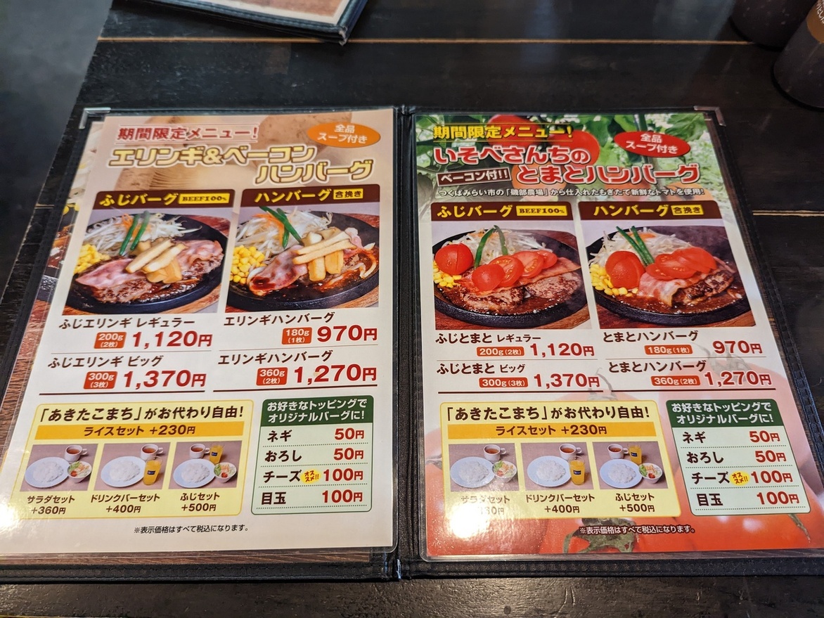 肉 の ふじ 屋