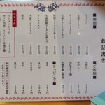 盛多や - メニュー　少し値上げされましたね