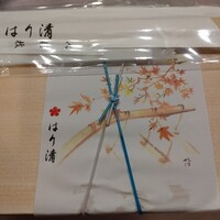 はり清 - 