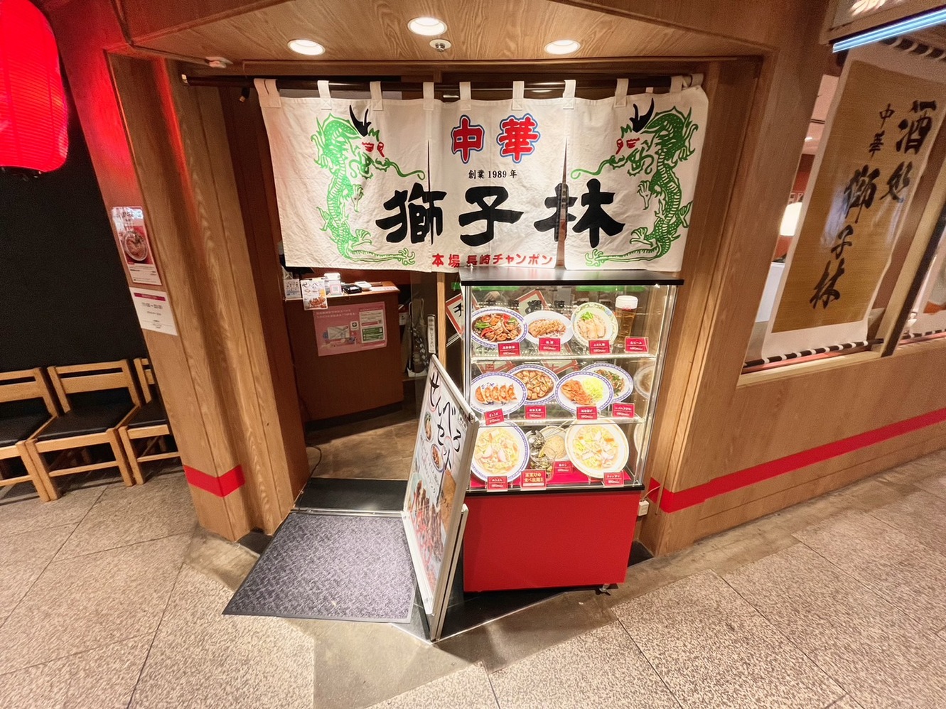獅子林