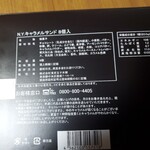 ニューヨークシティサンド - 参考までに！