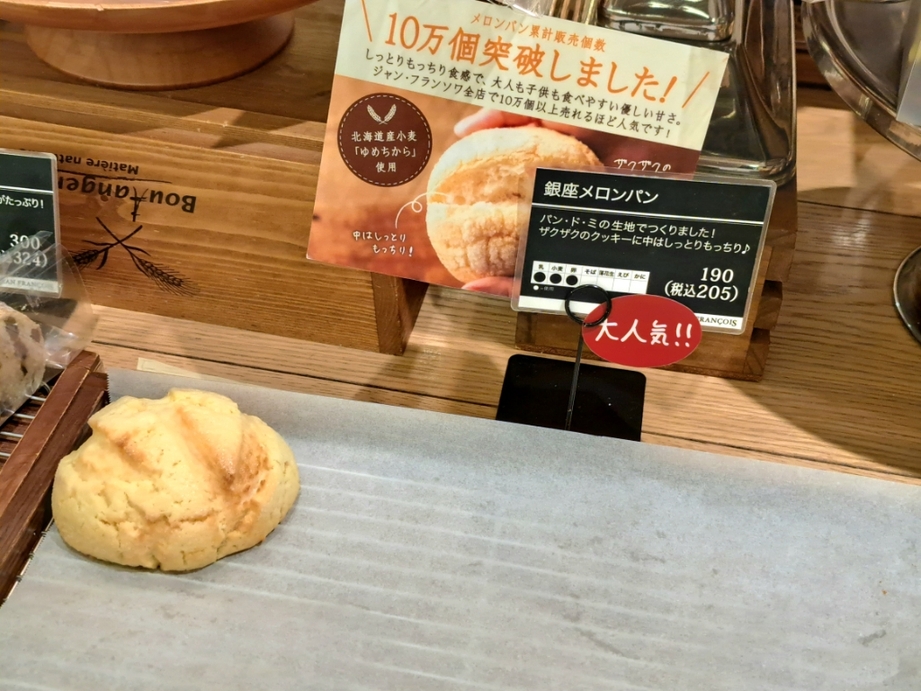 ★フランソワ～出品★ メニュー写真 : ジャン・フランソワ GINZA SIX店 （JEAN