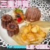 PATISSERIE LE CIEL
