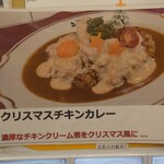 上等カレー - 