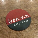 Bon Vin - 