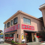 吉祥 - 店の外観