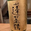 ほうらいつる 直売店 - 
