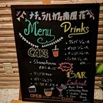 海のホテル島花 - メニュー