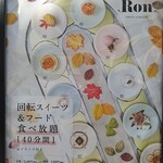 MAISON ABLE Cafe Ron Ron - 