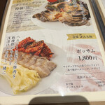 韓国料理 金家 - 