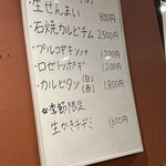 韓国料理 金家 - 