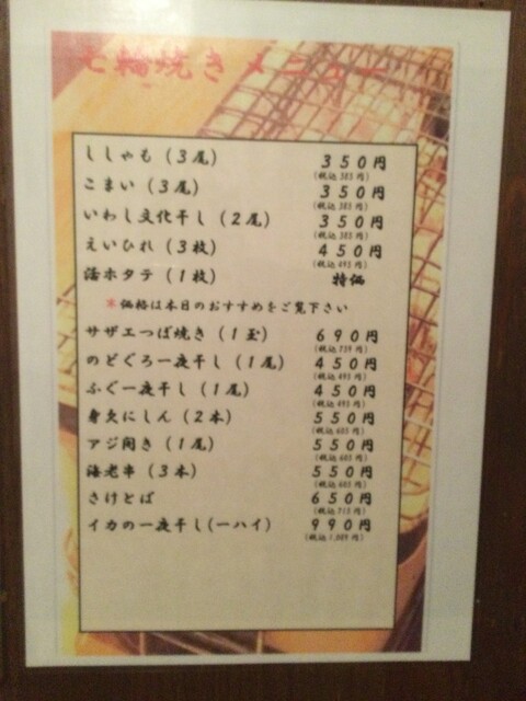 津軽海峡鮮魚店 - 青森（郷土料理）の写真